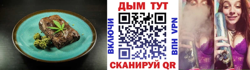 Еда ТГК конопля  Зверево 