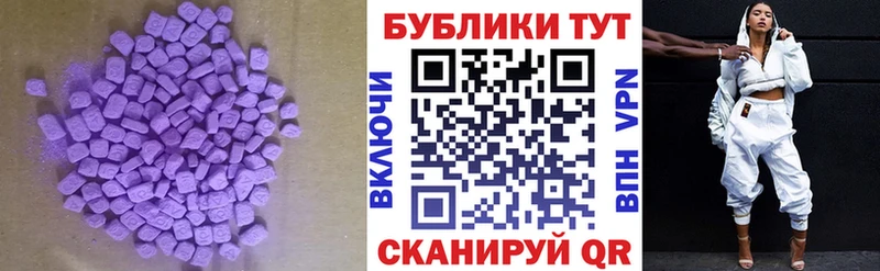 ЭКСТАЗИ 250 мг  наркота  Зверево 
