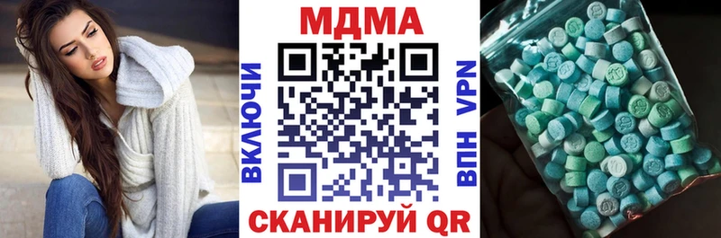 MDMA кристаллы  Зверево 