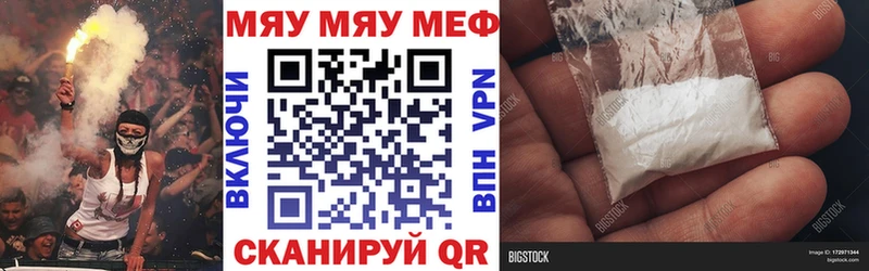 МЯУ-МЯУ мука  Зверево 
