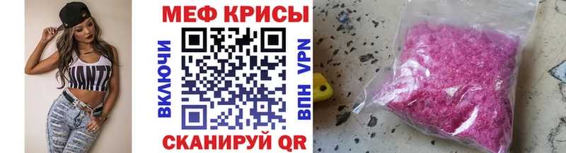 Мефедрон кристаллы Зверево