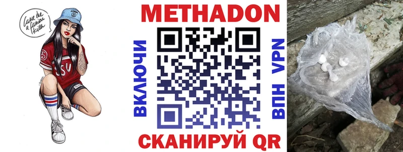 Метадон белоснежный  Зверево 