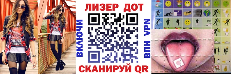 Марки 25I-NBOMe 1,5мг  Зверево 
