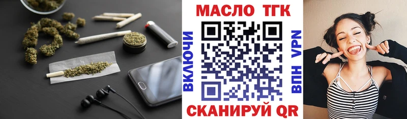 ТГК гашишное масло  Зверево 